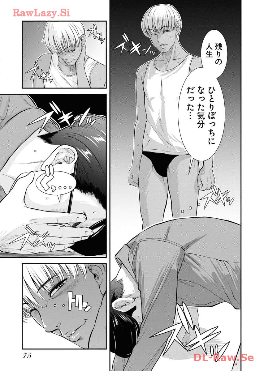 Sefure 06 page 77 - multi-work series hentai manga - read online free