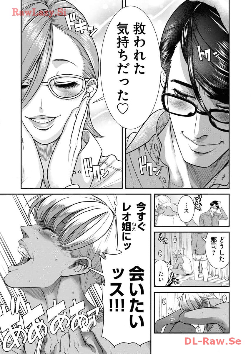 Sefure 06 page 81 - multi-work series hentai manga - read online free