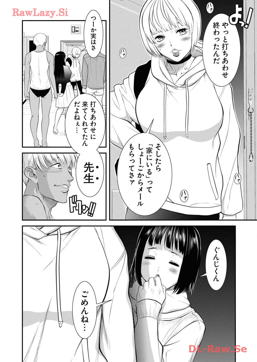 Sefure 06 page 82 - multi-work series hentai manga - read online free