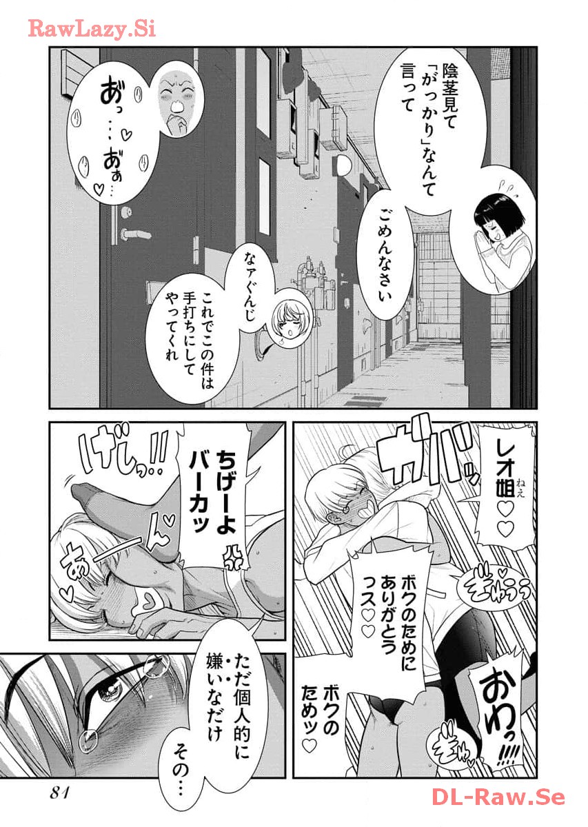 Sefure 06 page 83 - multi-work series hentai manga - read online free