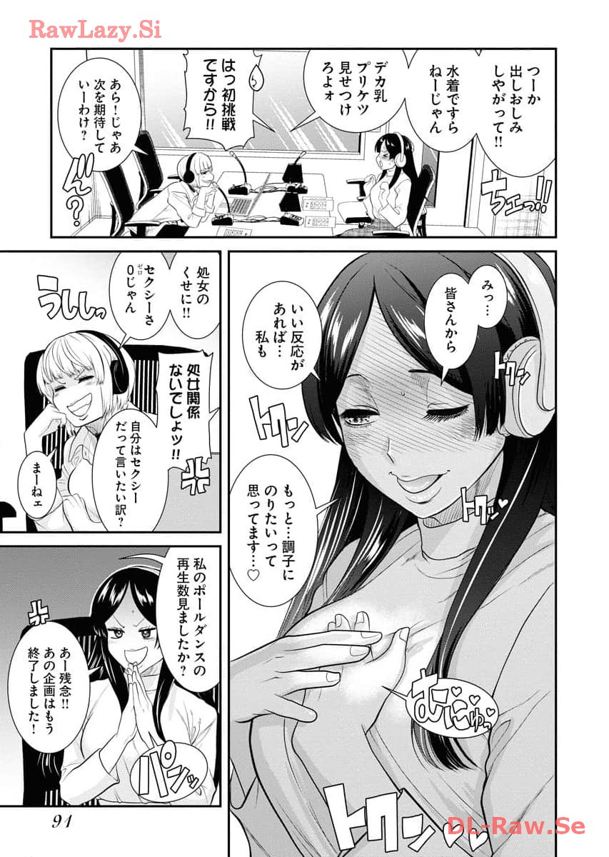 Sefure 06 page 93 - multi-work series hentai manga - read online free