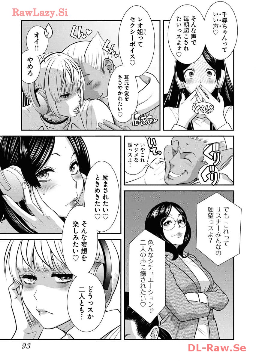 Sefure 06 page 95 - multi-work series hentai manga - read online free