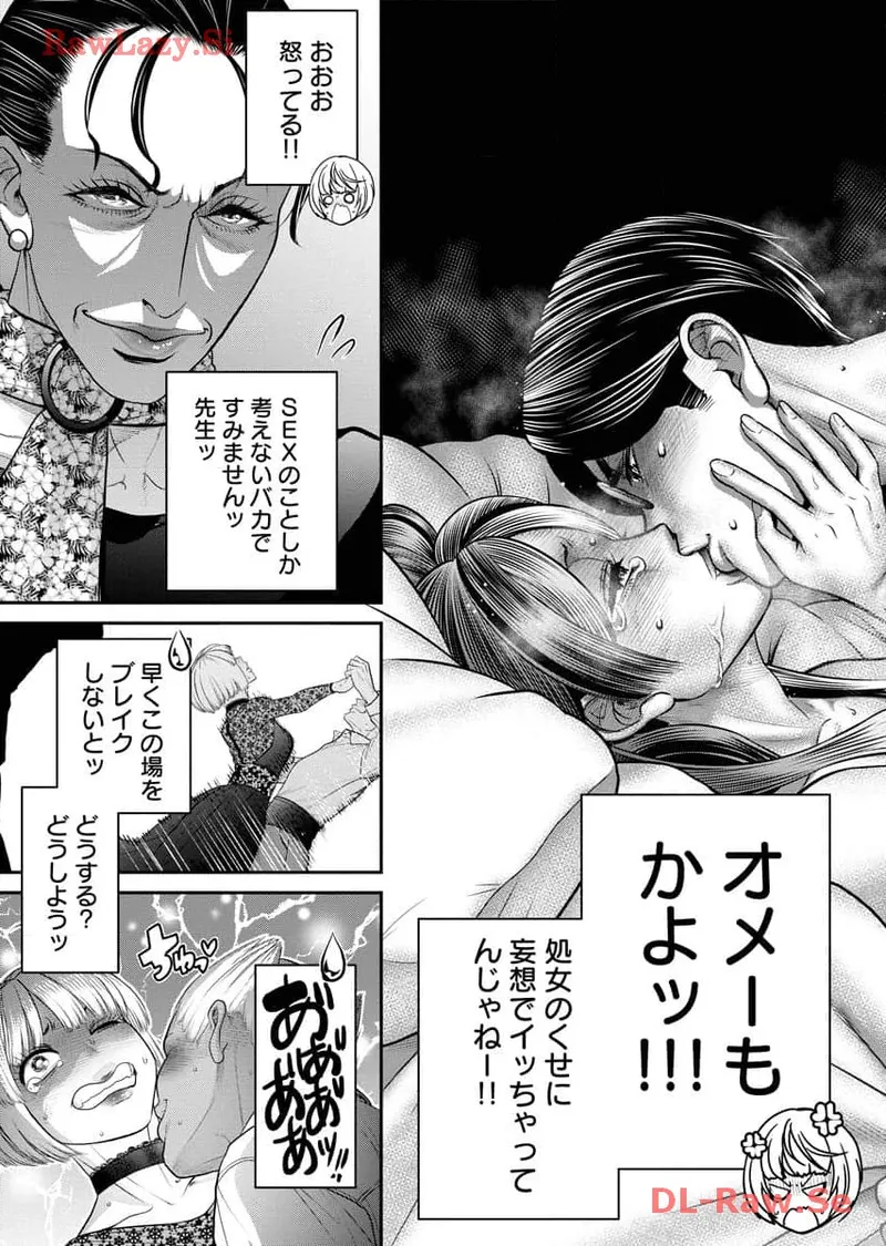 Sefure 07 - Page 105