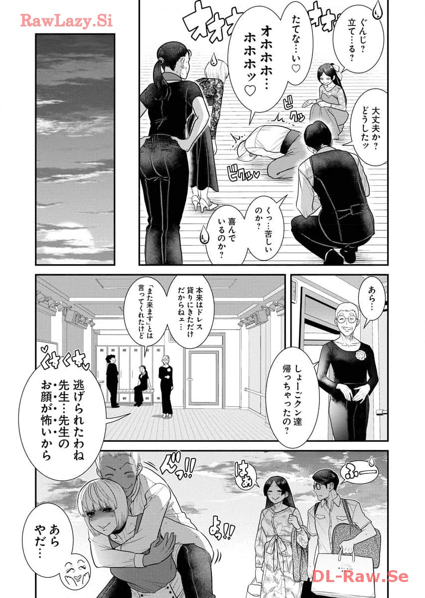 Sefure 07 page 107 - multi-work series watermarked hentai manga - read online free