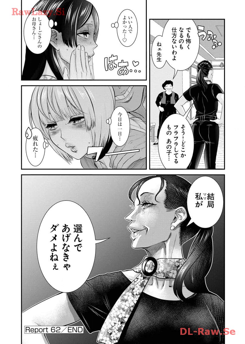 Sefure 07 page 108 - multi-work series watermarked hentai manga - read online free