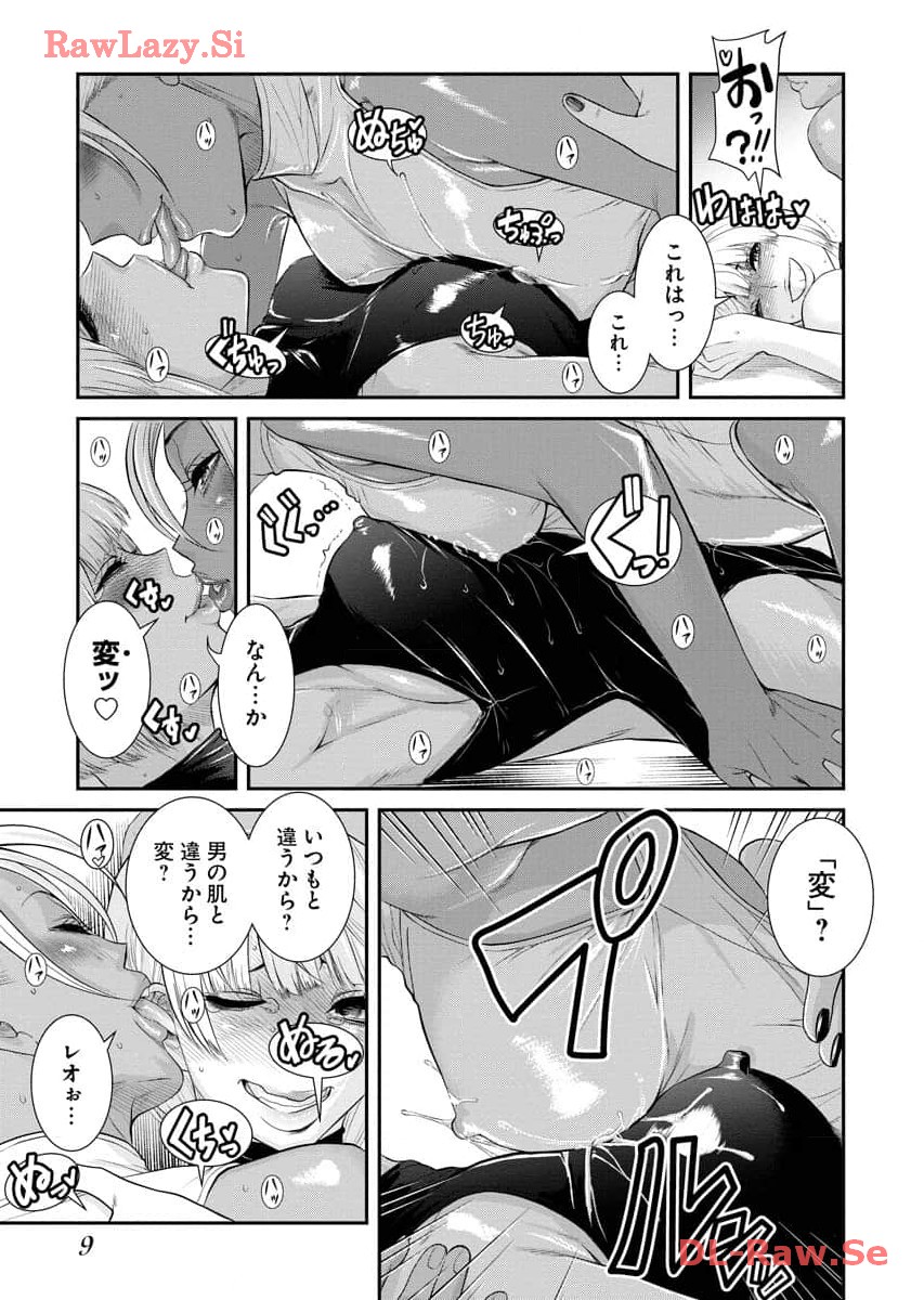 Sefure 07 page 11 - multi-work series watermarked hentai manga - read online free