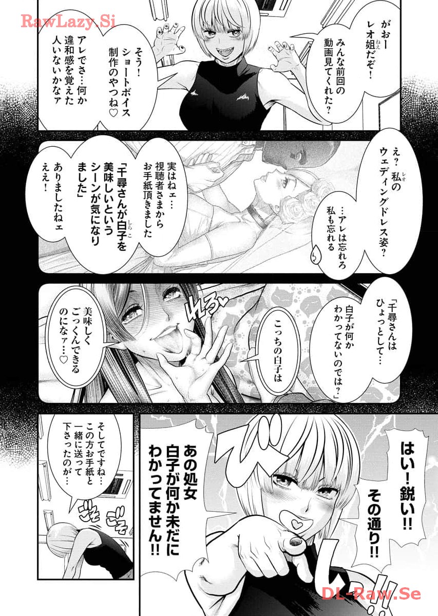 Sefure 07 page 112 - multi-work series watermarked hentai manga - read online free