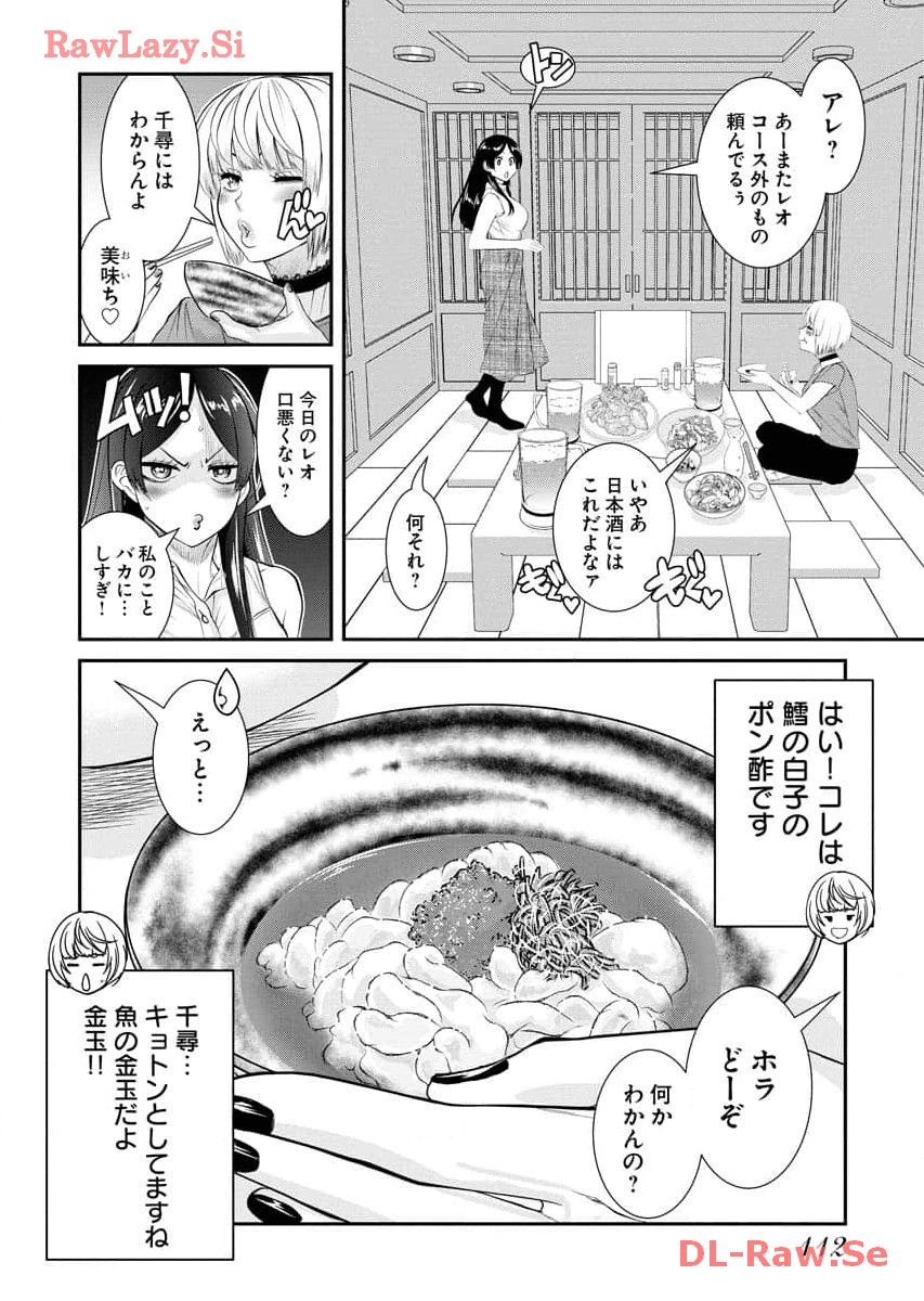 Sefure 07 page 114 - multi-work series watermarked hentai manga - read online free