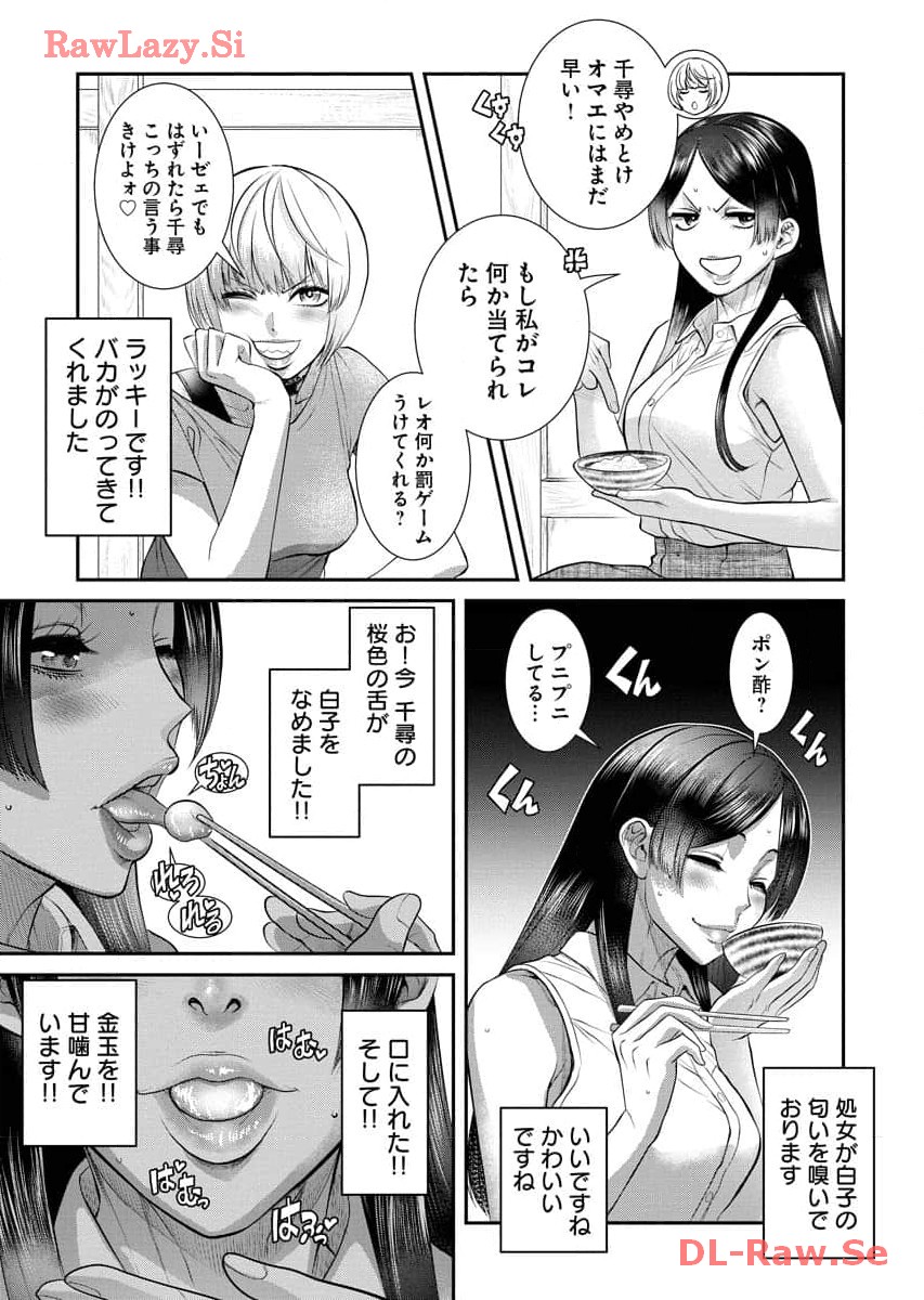 Sefure 07 page 115 - multi-work series watermarked hentai manga - read online free