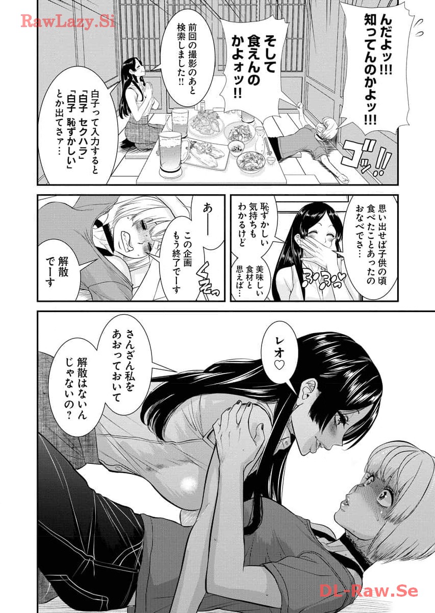 Sefure 07 page 118 - multi-work series watermarked hentai manga - read online free