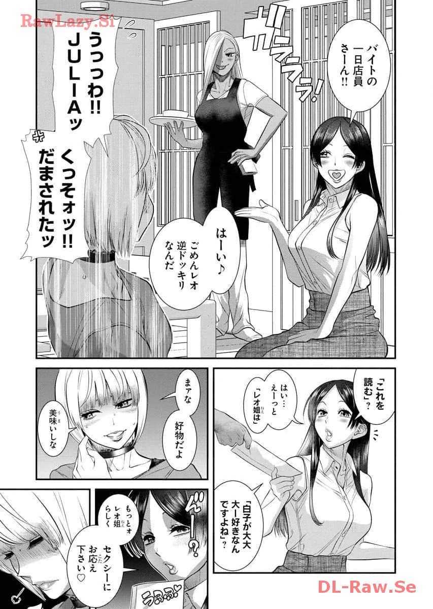 Sefure 07 page 119 - multi-work series watermarked hentai manga - read online free