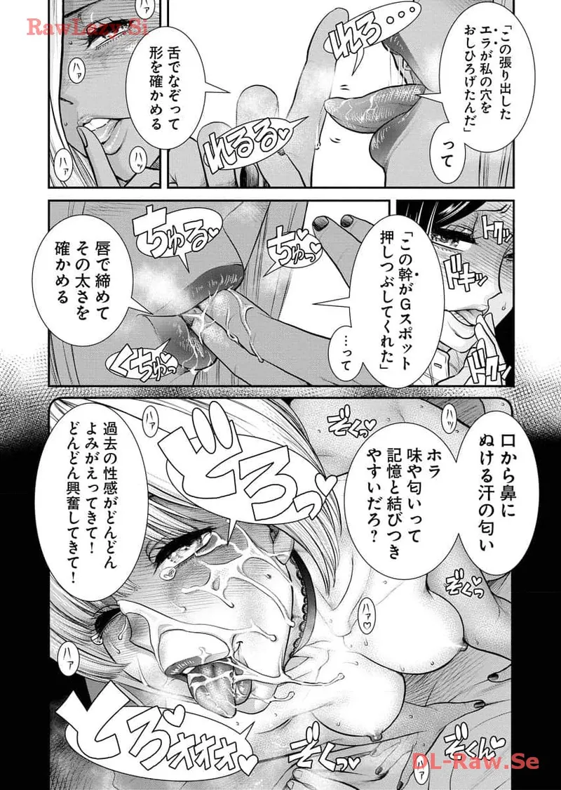 Sefure 07 page 138 - multi-work series watermarked hentai manga - read online free