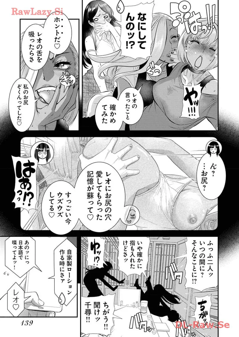 Sefure 07 page 141 - multi-work series watermarked hentai manga - read online free