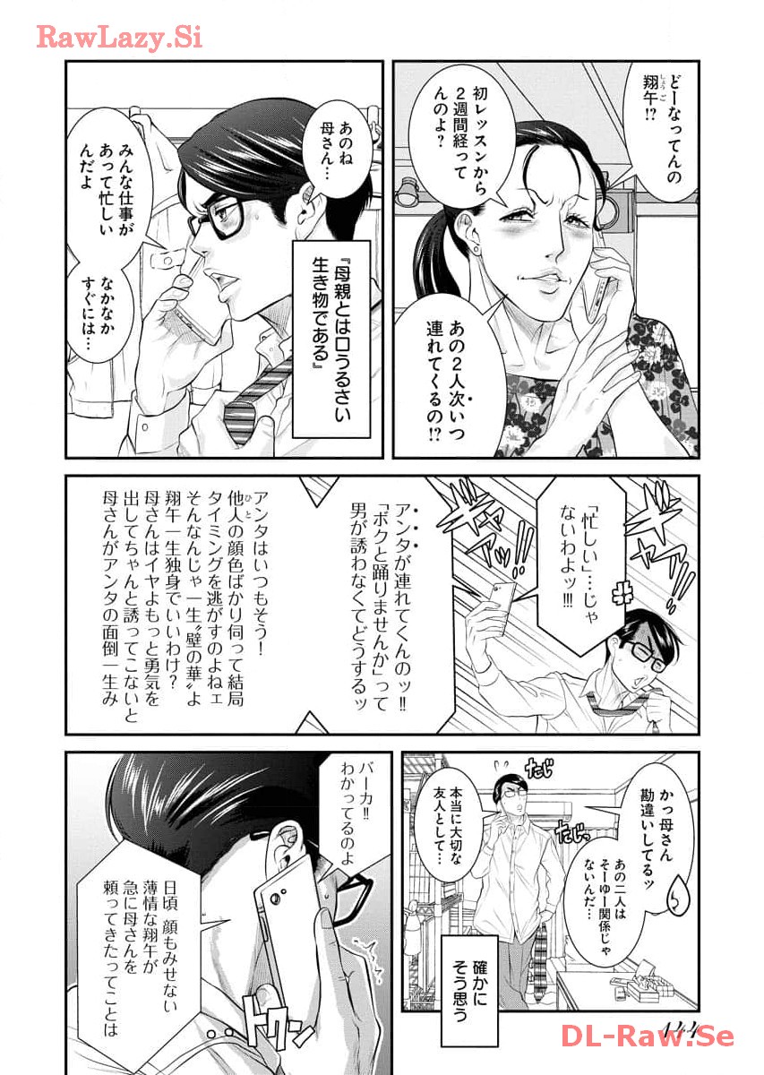 Sefure 07 page 146 - multi-work series watermarked hentai manga - read online free