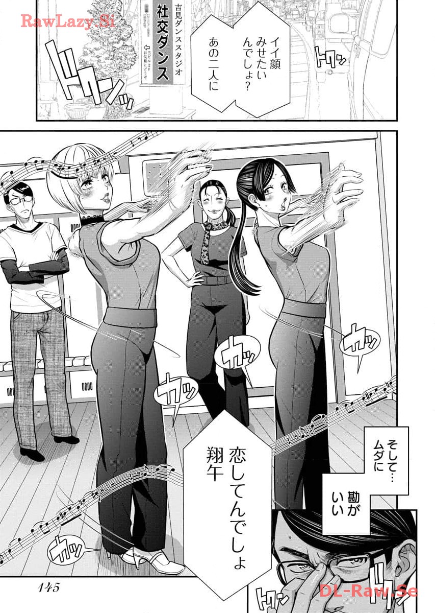 Sefure 07 page 147 - multi-work series watermarked hentai manga - read online free