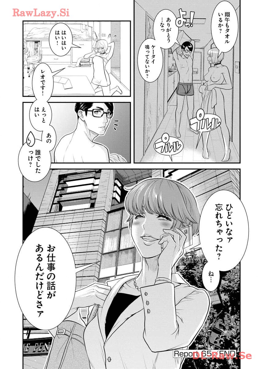 Sefure 07 page 160 - multi-work series watermarked hentai manga - read online free