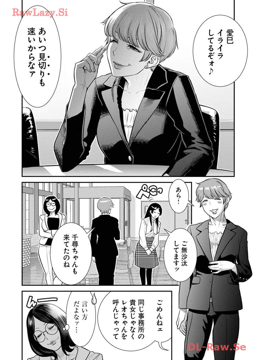 Sefure 07 - Page 168
