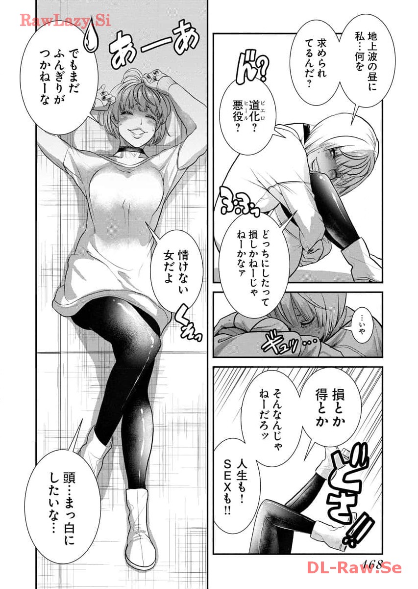 Sefure 07 page 170 - multi-work series watermarked hentai manga - read online free