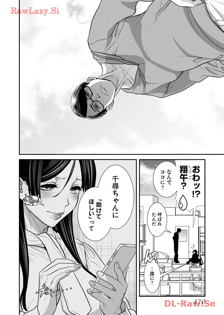 Sefure 07 page 172 - multi-work series watermarked hentai manga - read online free