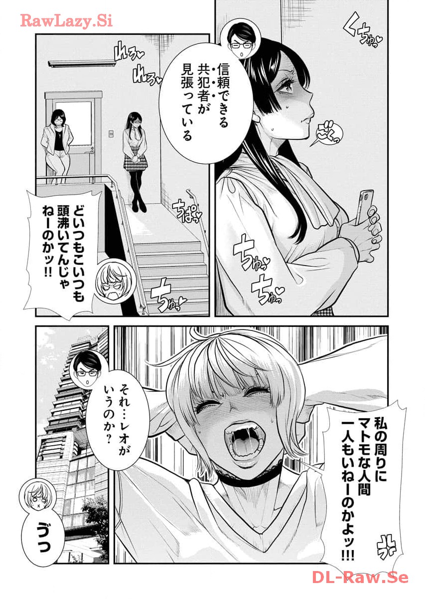 Sefure 07 - Page 179