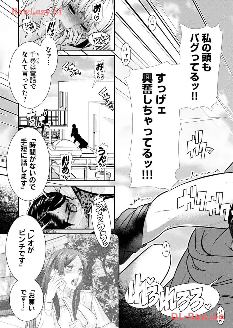 Sefure 07 page 181 - multi-work series watermarked hentai manga - read online free