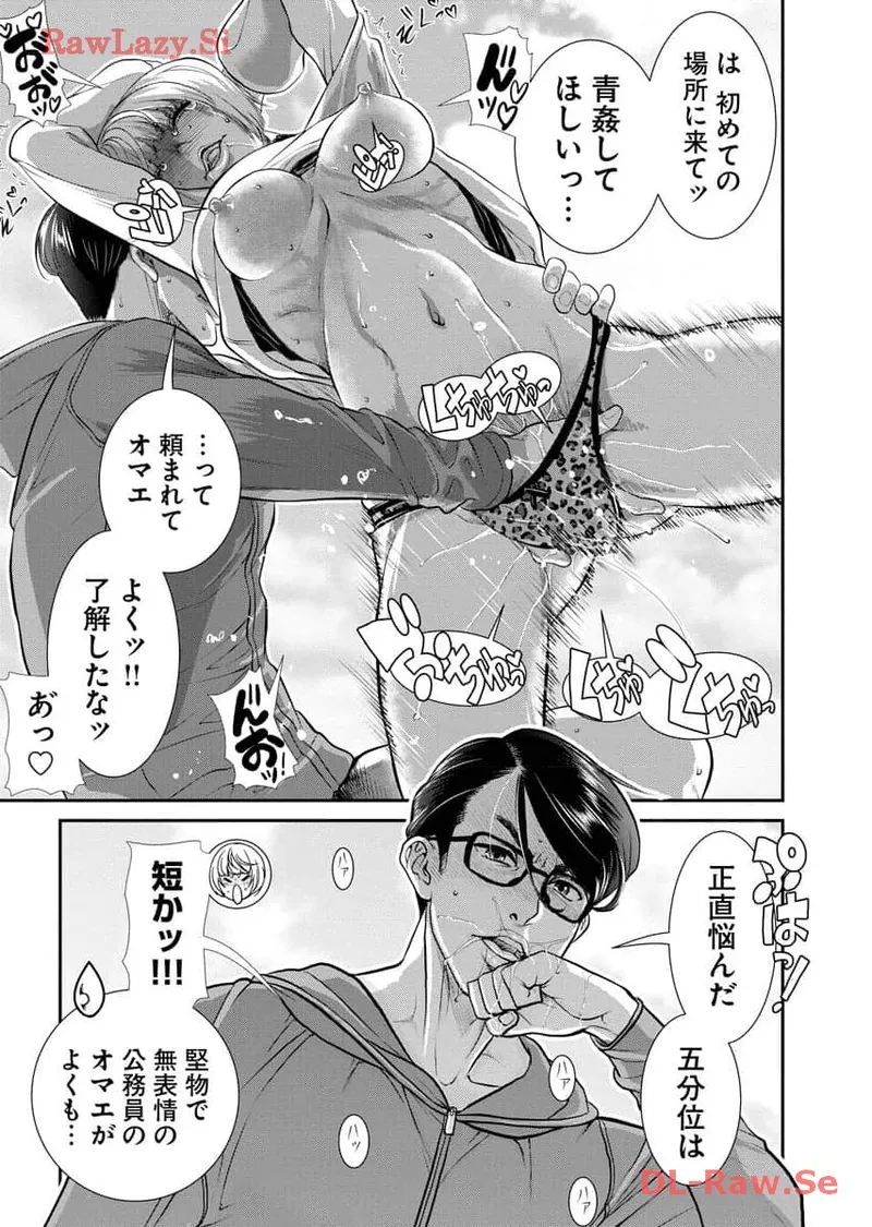 Sefure 07 page 183 - multi-work series watermarked hentai manga - read online free