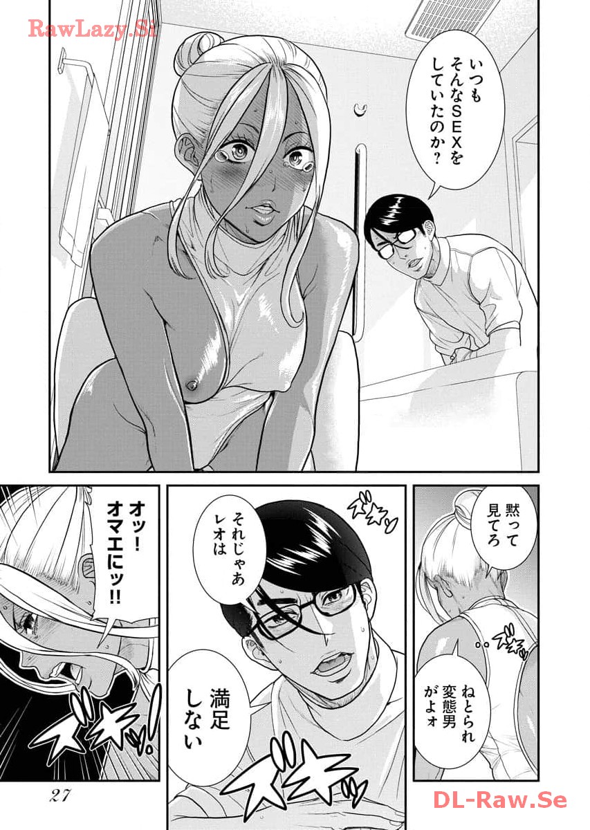 Sefure 07 - Page 29