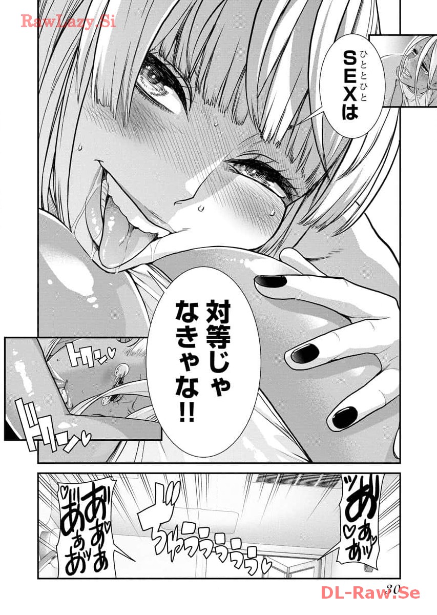 Sefure 07 page 32 - multi-work series watermarked hentai manga - read online free