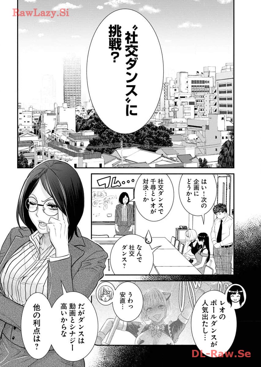 Sefure 07 page 49 - multi-work series watermarked hentai manga - read online free