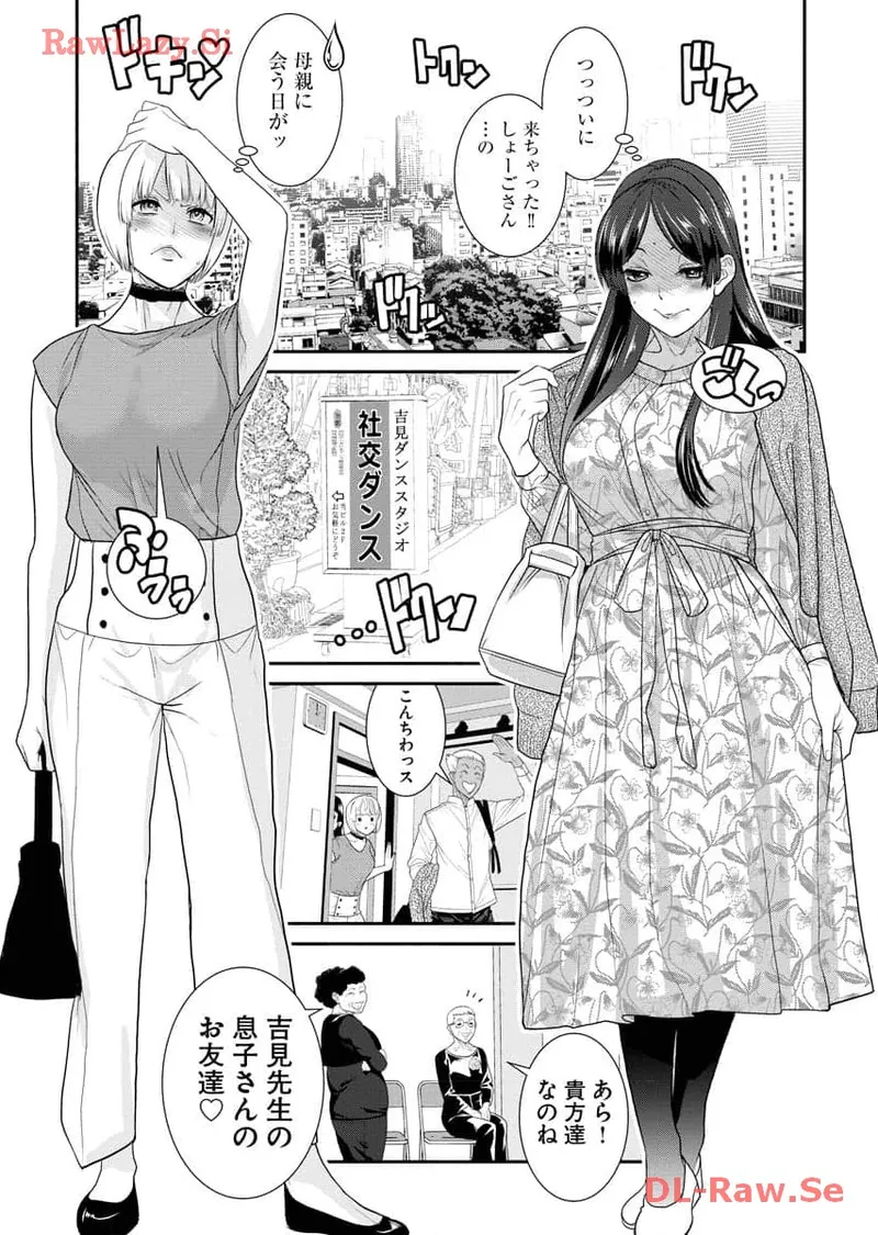 Sefure 07 - Page 66