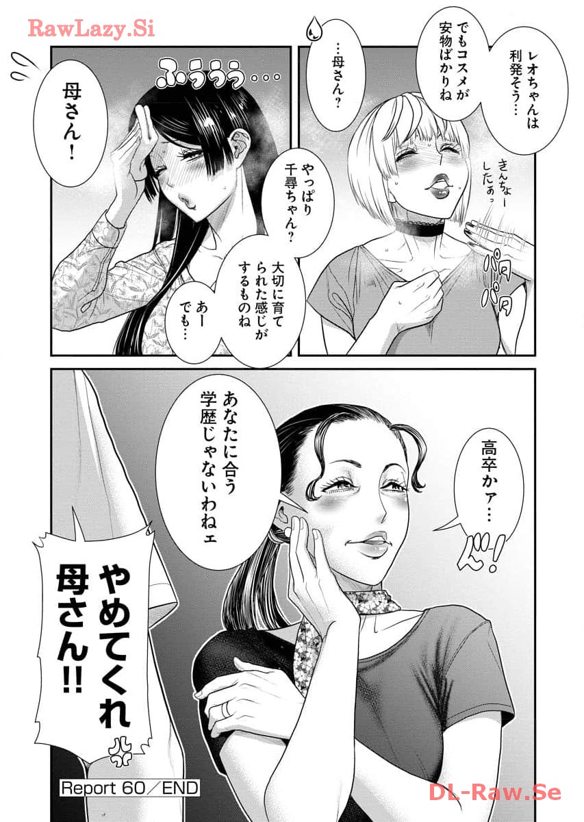 Sefure 07 page 74 - multi-work series watermarked hentai manga - read online free