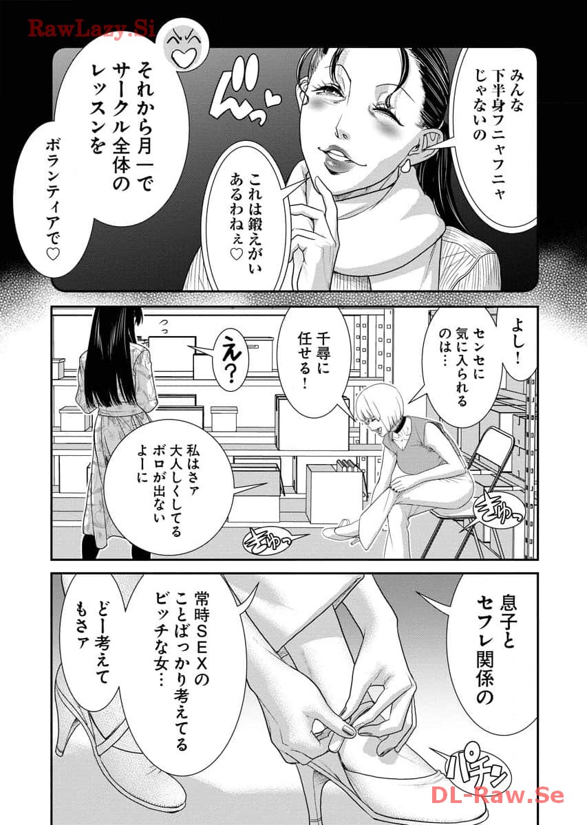 Sefure 07 page 80 - multi-work series watermarked hentai manga - read online free