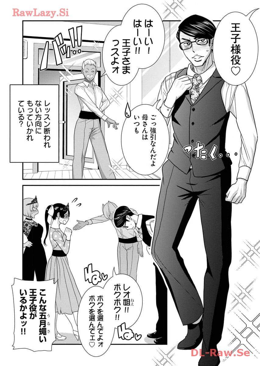 Sefure 07 page 86 - multi-work series watermarked hentai manga - read online free