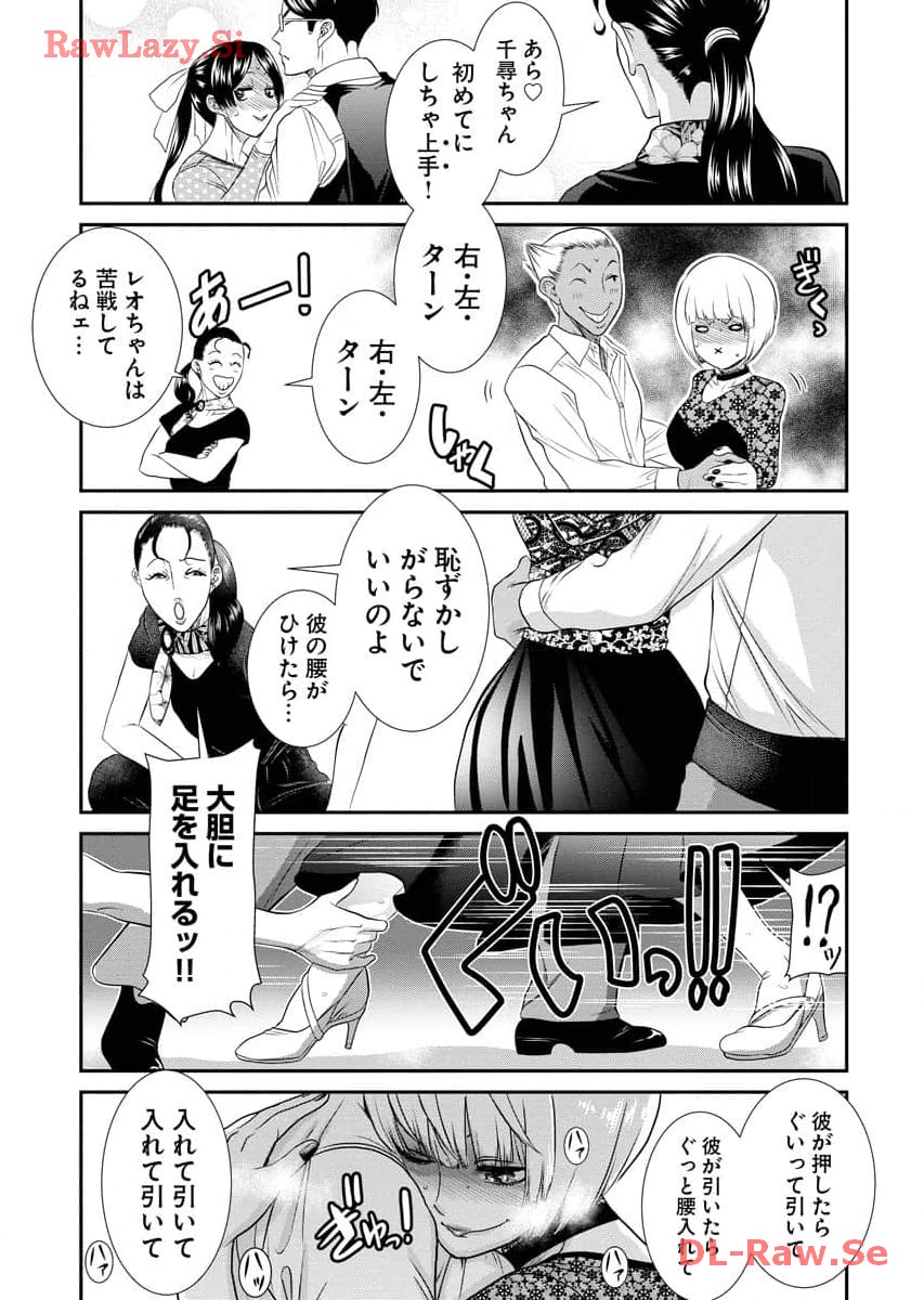 Sefure 07 page 90 - multi-work series watermarked hentai manga - read online free