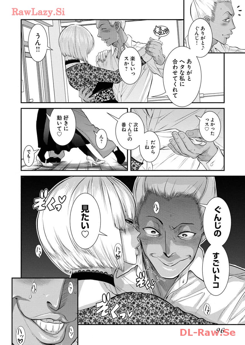 Sefure 07 - Page 98