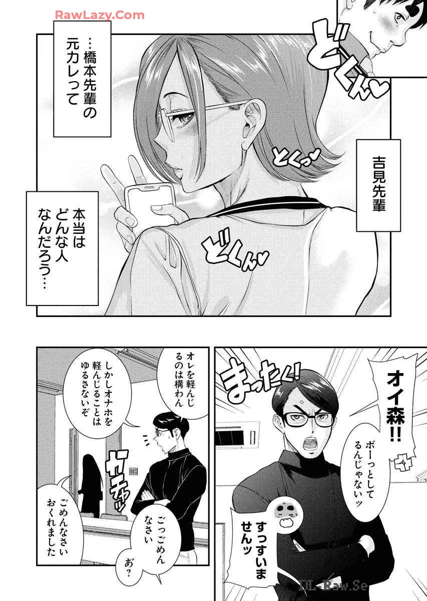 Sefure 08 page 100 - multi-work series hentai manga - read online free