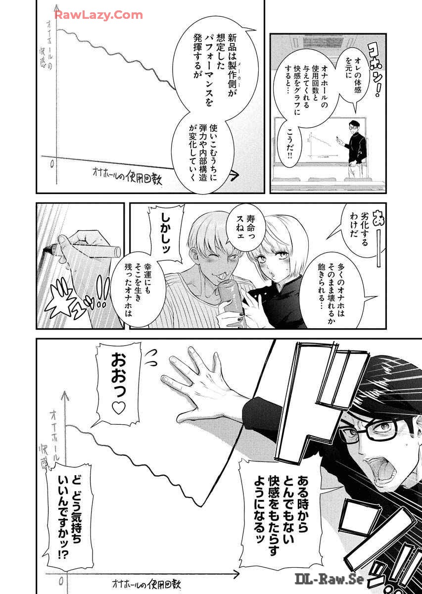 Sefure 08 page 102 - multi-work series hentai manga - read online free