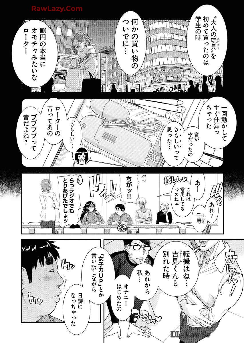 Sefure 08 - Page 114