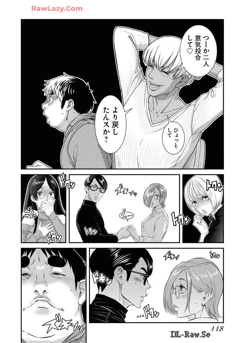 Sefure 08 page 122 - multi-work series hentai manga - read online free