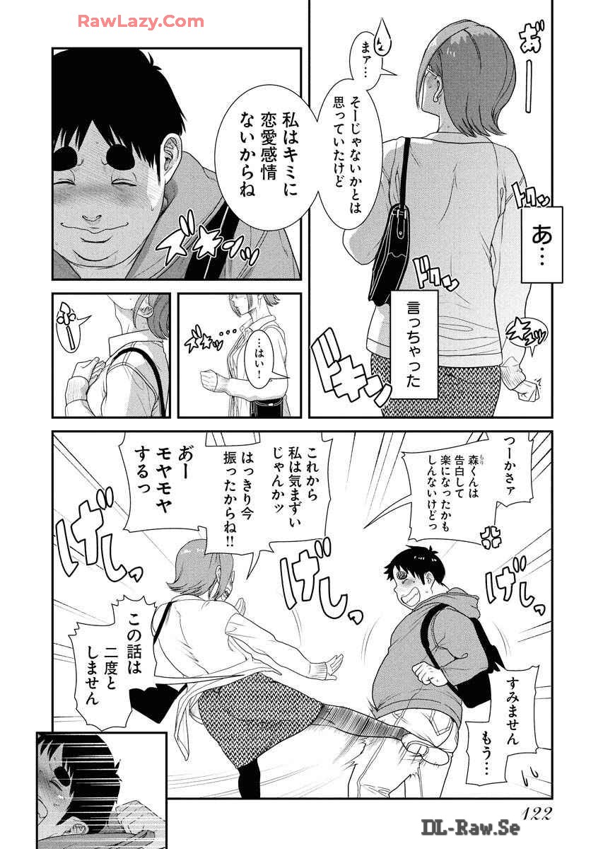 Sefure 08 - Page 126