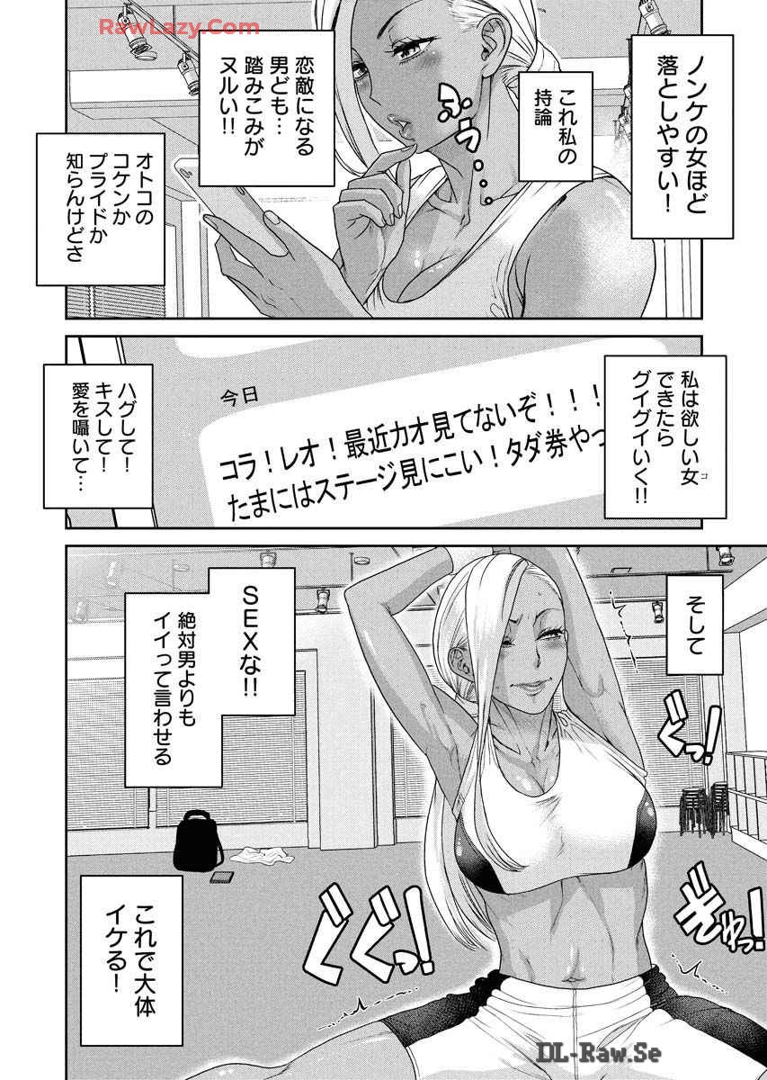 Sefure 08 - Page 132