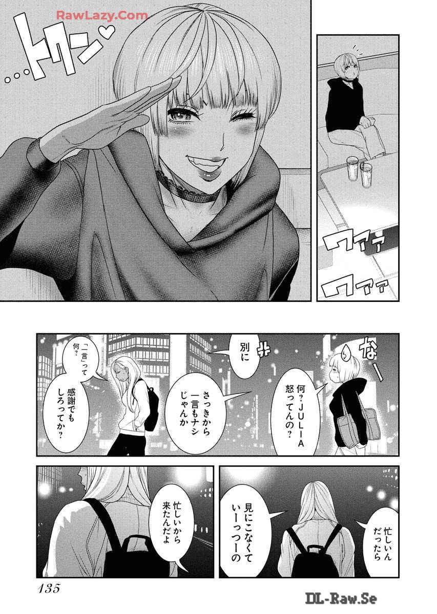 Sefure 08 page 139 - multi-work series hentai manga - read online free