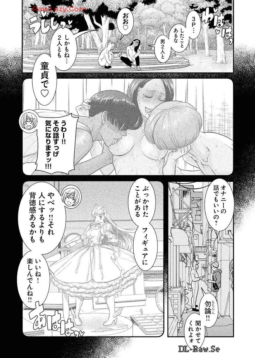 Sefure 08 page 14 - multi-work series hentai manga - read online free