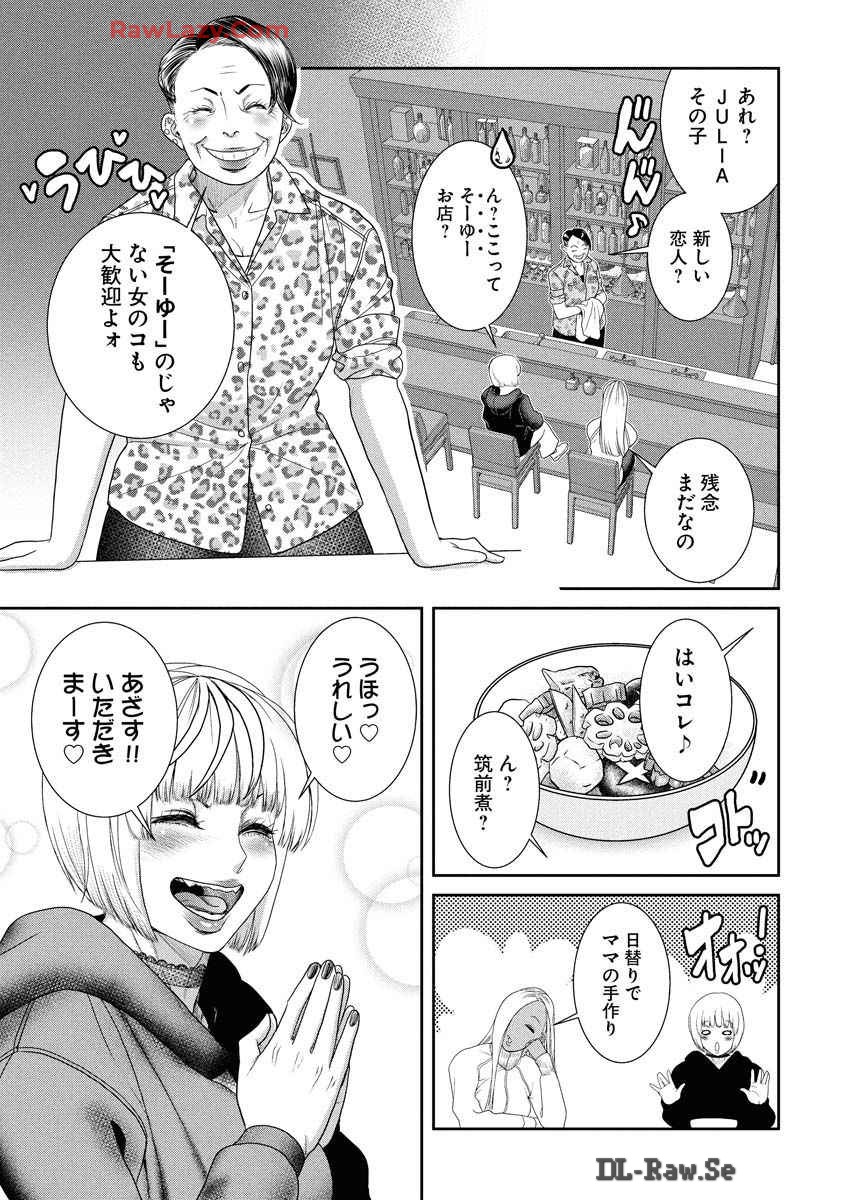 Sefure 08 page 141 - multi-work series hentai manga - read online free