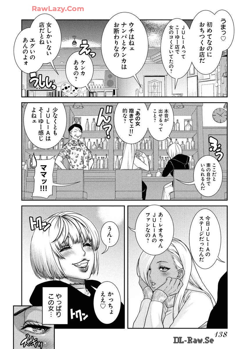 Sefure 08 - Page 142