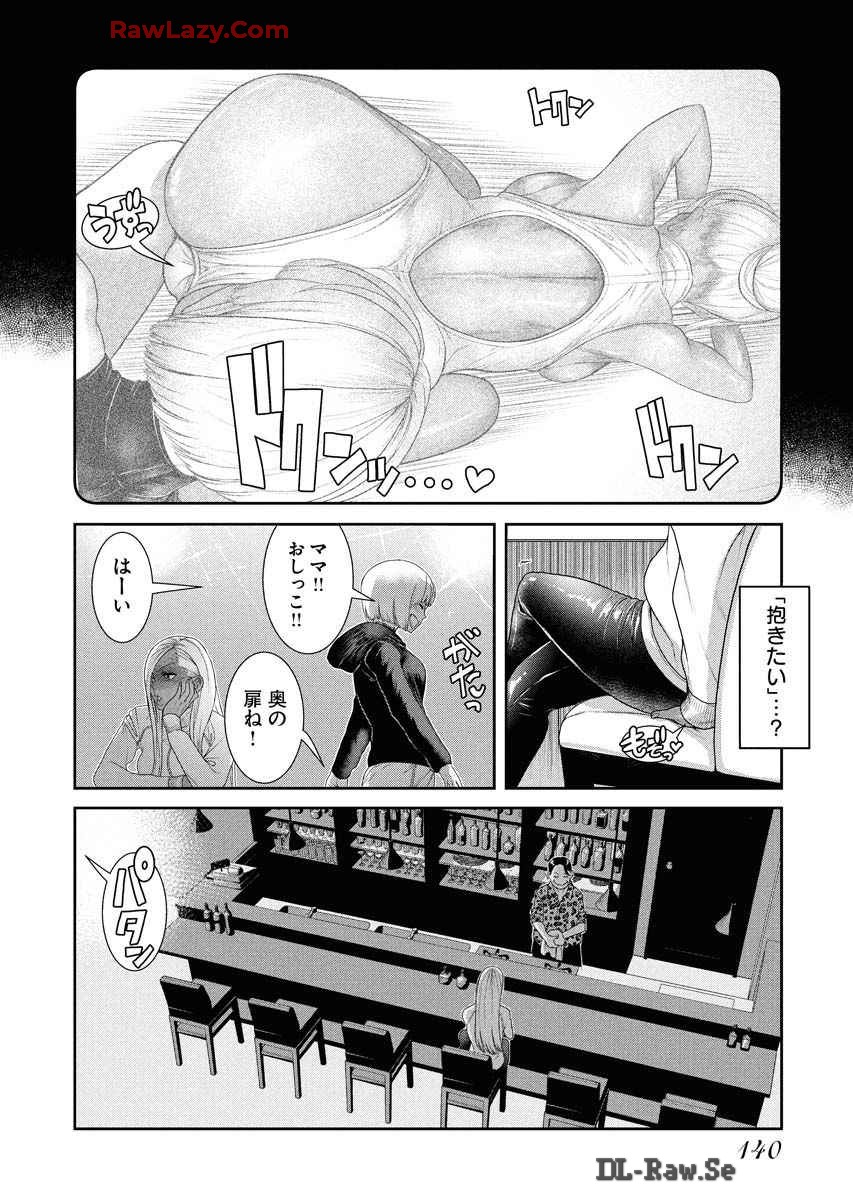 Sefure 08 page 144 - multi-work series hentai manga - read online free