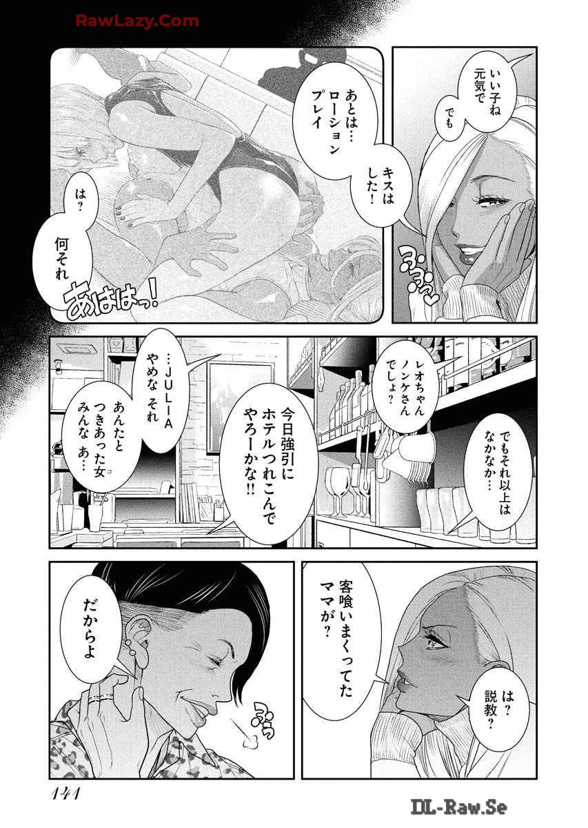 Sefure 08 page 145 - multi-work series hentai manga - read online free