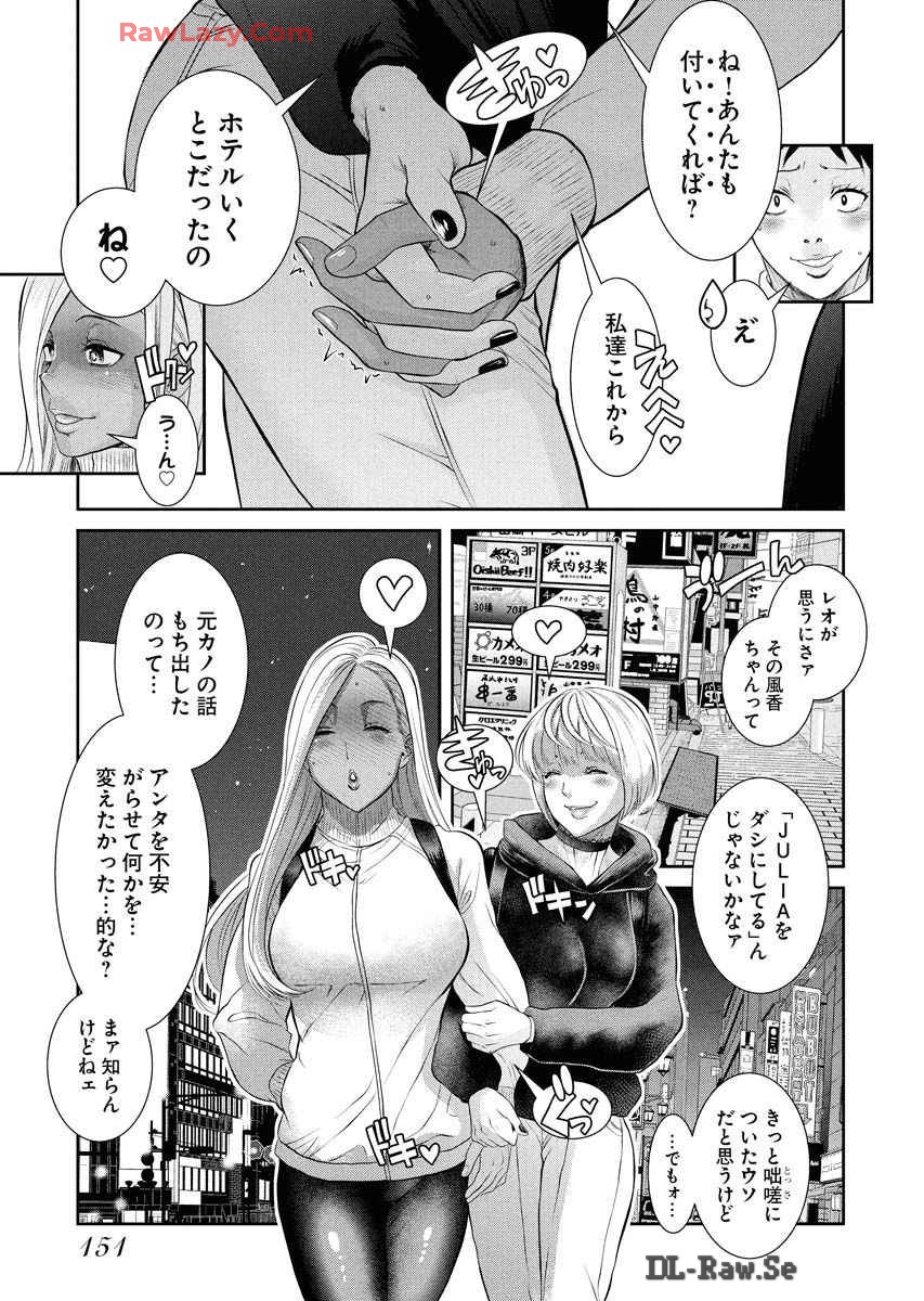 Sefure 08 page 155 - multi-work series hentai manga - read online free