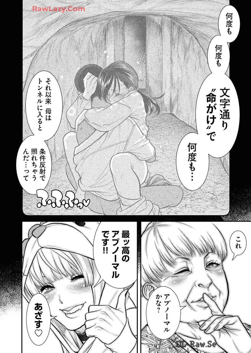 Sefure 08 page 16 - multi-work series hentai manga - read online free