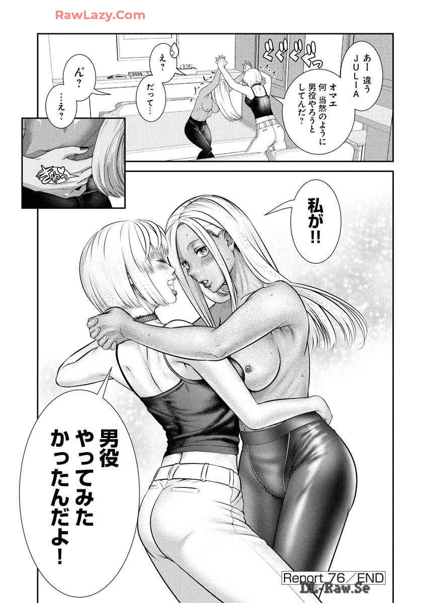 Sefure 08 - Page 162